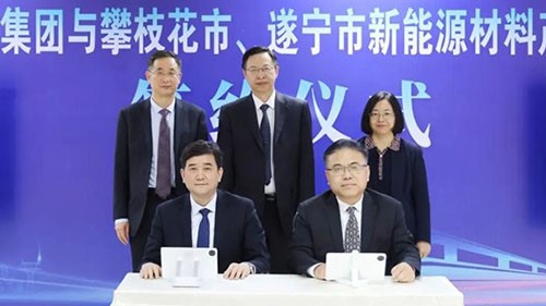 總投資170億！兩大新能源正極材料項(xiàng)目落戶四川