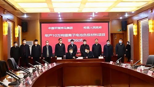 總投資50億元，年產(chǎn)10萬噸鋰電負(fù)極材料項(xiàng)目落戶河南郟縣